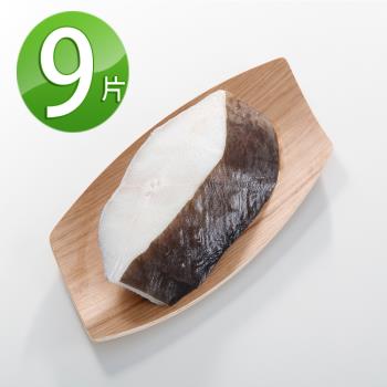 華得水產 格陵蘭大比目魚厚切片9件(310g/包/無肚洞)