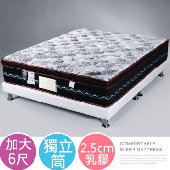 【Homelike】 喜家居涼感布乳膠三線獨立筒床墊-雙人加大6尺(1847)