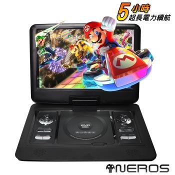 NEROS 超級玩家 13.3吋 可攜式RMVB-DVD播放機(5小時)