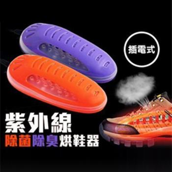 紫外線除菌除臭烘鞋器(1入)