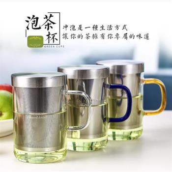 不鏽鋼濾網耐熱玻璃茶杯