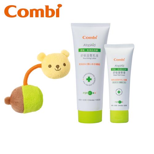 日本Combi 舒敏乳液/護臀膏+小熊手搖鈴絨布玩具 暖心呵護組合