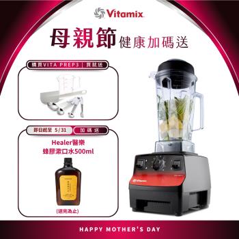  Vita-Mix Vitamix PREP3 專業料理機，無加熱機械式設計，馬達功率3.0~3.9HP（1401W~1500W），高碳鋼材質刀片堅韌耐用。適合製作果汁、湯品、堅果醬等多功能料理，主體輕巧易操作。保固期馬達7年、機座3年、杯座(含刀)1年，全新臺灣公司貨，提供完整保障與售後服務，讓您安心享受專業級料理體驗。 