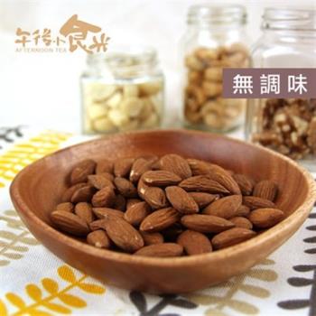 午後小食光-低溫烘焙原味杏仁(300g/罐)