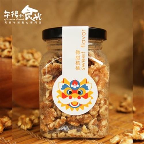 午後小食光-低溫烘焙原味核桃(120g/罐)