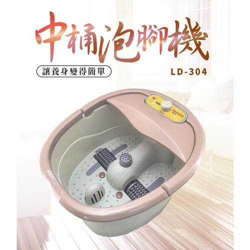 超值下殺↘LAPOLO  8L中桶泡腳機 LD-304