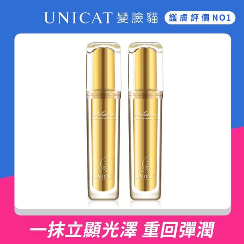 UNICAT 變臉貓 全能勝肽緊緻鑽白素顏霜 50ml  買一送一