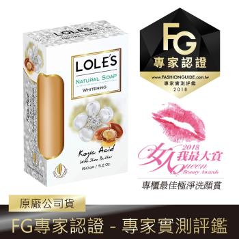 LOLES 全能美白淡斑乳油木機能皂150g