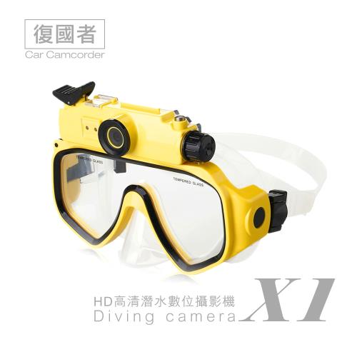 復國者 X1 HD高清潛水數位攝影機