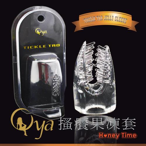 OYA-搔癢 果凍套