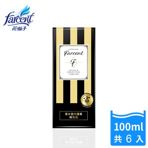 Les Parfums de Farcent香水室內擴香補充品100mlx6瓶