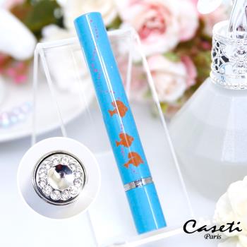 Caseti 藍海紅魚 旅行香水瓶 香水攜帶瓶 香水分裝瓶