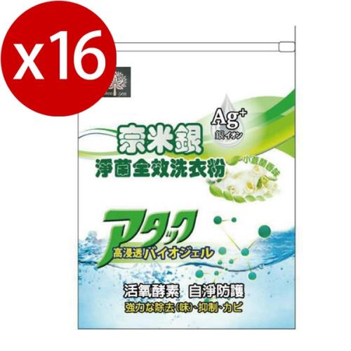 全效能銀離子淨菌防護洗衣粉(500g/包x16包)