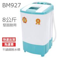 正豐塑鋼速乾型超高速脫水機BM-927