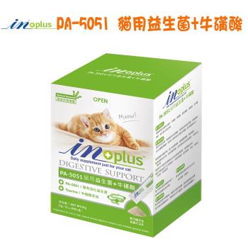 【IN-PLUS 贏】PA-5051 貓用益生菌 plus 牛磺酸 (1g x 30包入) X 1盒