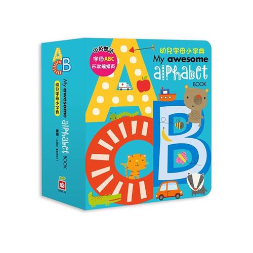 【幼福】幼兒字母小辭典(My awesome alphabet Book)