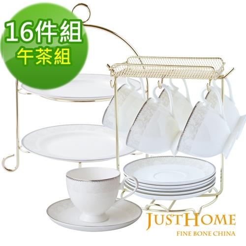 Just Home 安格斯高級骨瓷16件午茶組(6入咖啡杯+兩層蛋糕盤組)