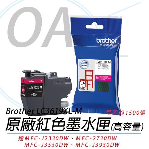 Brother LC3619XL-M 原廠超高容量 紅色墨水匣