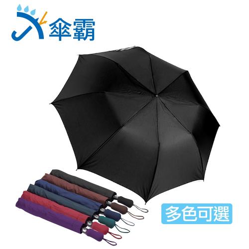 傘霸56吋無敵大傘面自動四人傘