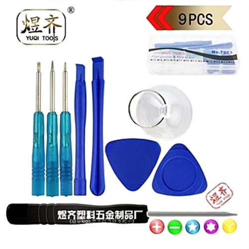 Yuqi煜齊拆機工具組HK00837 301B-8PCS套批NO.7073含盒 (9件組)適Apple iPhone