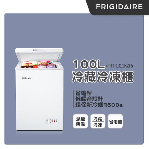 美國富及第Frigidaire 100L 商用等級冷藏冷凍櫃 FRT-1011KZR