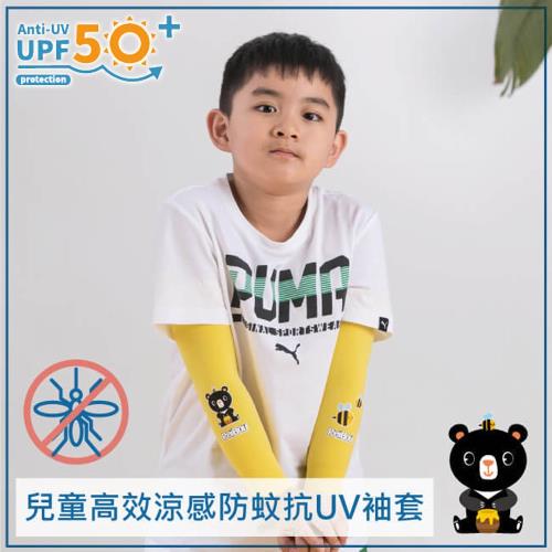 【BabyTiger虎兒寶】兒童高效涼感防蚊抗UV袖套-貪吃熊