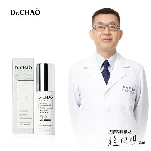 Dr.CHAO 昭明美妝專科- Hydro Up HA 保濕精華液 30ml