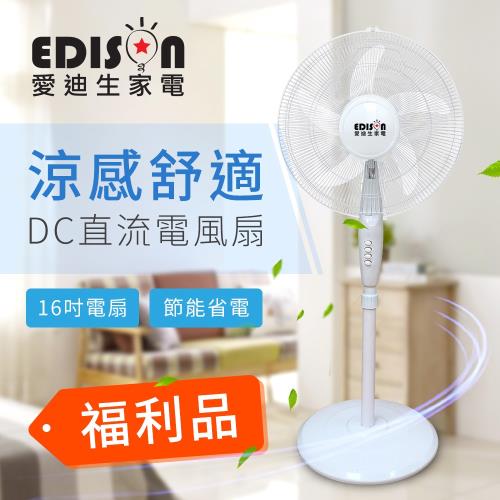 【福利品】 EDISON 愛迪生 16吋DC直流節能氣旋電風扇/立扇 E0008-DZ
