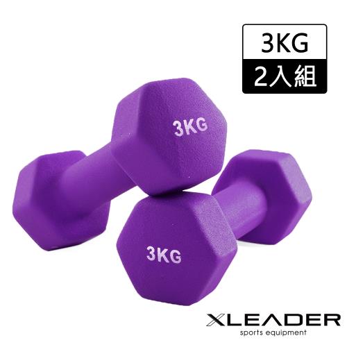 Leader X 熱力燃脂 彩色包膠六角韻律啞鈴 2入組 3KG 紫色
