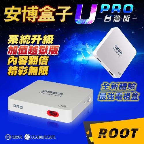 U-PRO 安博盒子 X900 越獄ROOT台灣版 藍芽 智慧電視盒-贈黃金特仕版無線滑鼠