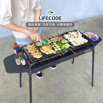 LIFECODE 黑武士大型烤肉架-二段高度(含烤盤+調料盤x2)