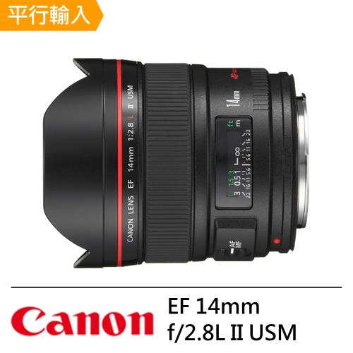 Canon EF 14mm f2.8L II USM 超廣角及廣角定焦鏡頭*(平行輸入)