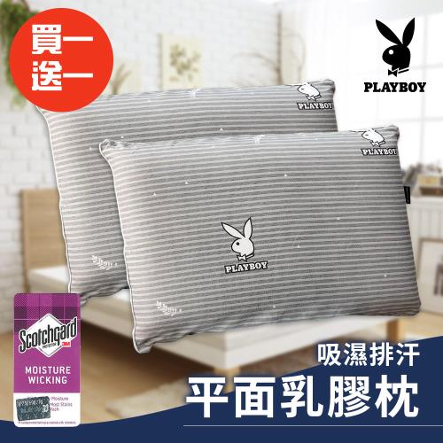 【PLAYBOY】吸濕排汗專利。純棉人體工學平面乳膠枕/買一送一(乳膠枕/枕頭/純棉枕)(B0062-A)
