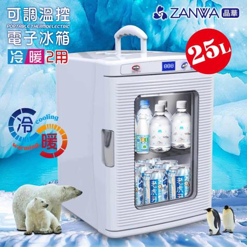 [ZANWA 晶華]冷熱兩用電子行動冰箱/冷藏箱/車用冰箱(CLT-25A) 
