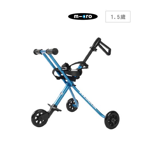 瑞士Micro Trike XL  三輪車 (安全腰帶版 ) 旅行必備.溜娃神器