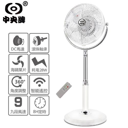 【中央牌】DC變頻五翼內旋不鏽鋼對流扇-2018全新發表(KDS-121SR-W)