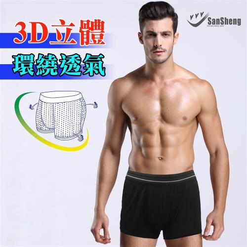 SangSheng3D設計排汗機能平口褲-獨