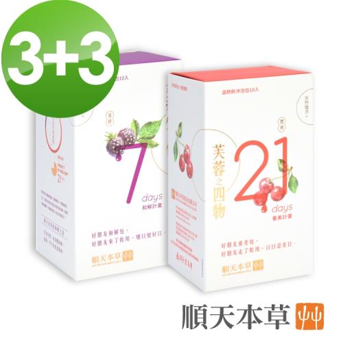 【順天本草】芙蓉之四物(10入/盒X3)+芙蓉生之化(10入/盒X3)