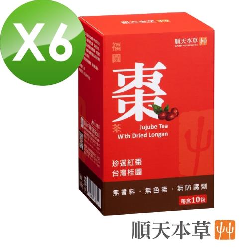 【順天本草】福圓棗茶6盒組(10入/盒X6盒)