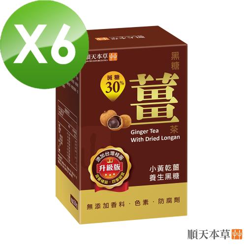 【順天本草】黑糖薑茶6盒組-減糖升級版(10入/盒X6)