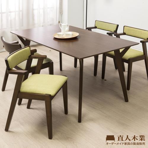 日本直人木業-WANDER北歐美學150CM餐桌加MIKI四張椅子-亞麻綠