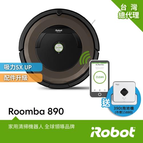 掃拖雙雄iRobot Roomba 890 掃地機器人送iRobot Braava 390t 擦地機器人 總代理保固1+1年