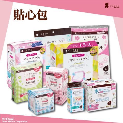 日本OSAKI-NEW媽咪待產包(貼心包)