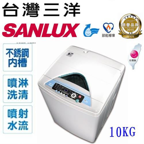 SANLUX台灣三洋10公斤超音波單槽洗衣機福利品SW-10UF8