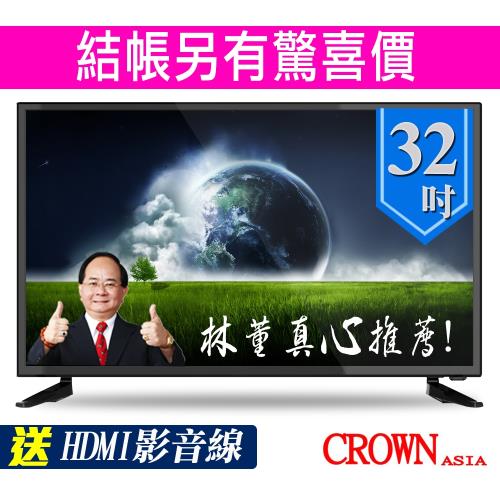 皇冠CROWN 32型HDMI多媒體數位液晶顯示器+類比視訊盒(CR-32B05特)