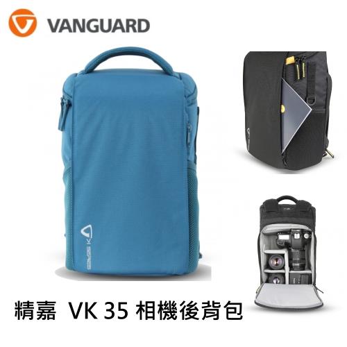 精嘉VANGUARD VK 35 相機後背包 後掀式背包 相機包 附防雨罩[藍色]~可放一機2-3鏡~公司貨