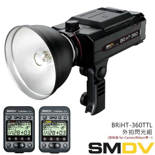 韓國 SMDV BRiHT-360 外拍閃光燈 (SDBRIHT360)-買就送 發射器 FLASHWAVE-5