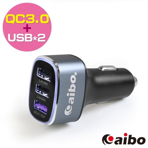 aibo AQ12 QC3.0快充3孔車用急速USB充電器(USBx2+QC3.0x1)