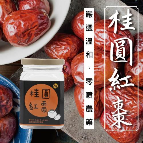 太禓食品 純正台灣頂級罐裝桂圓紅棗黑糖茶磚180g