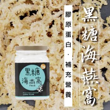 太禓食品 純正台灣頂級罐裝黑糖海燕窩茶磚180g